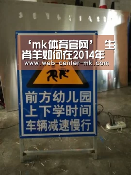 ‘mk体育官网’
生肖羊如何在2014年遇到谁人他